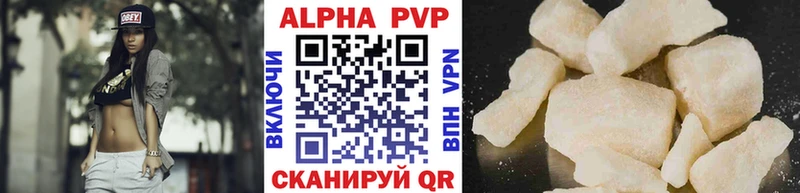 А ПВП VHQ  даркнет сайт  Артёмовск 