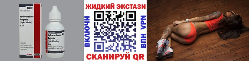 БУТИРАТ BDO  Артёмовск 