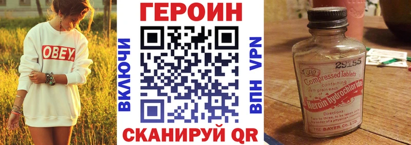 Героин белый  даркнет сайт  Артёмовск 