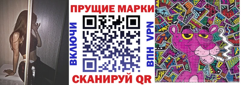 Наркотические марки 1500мкг  Артёмовск 